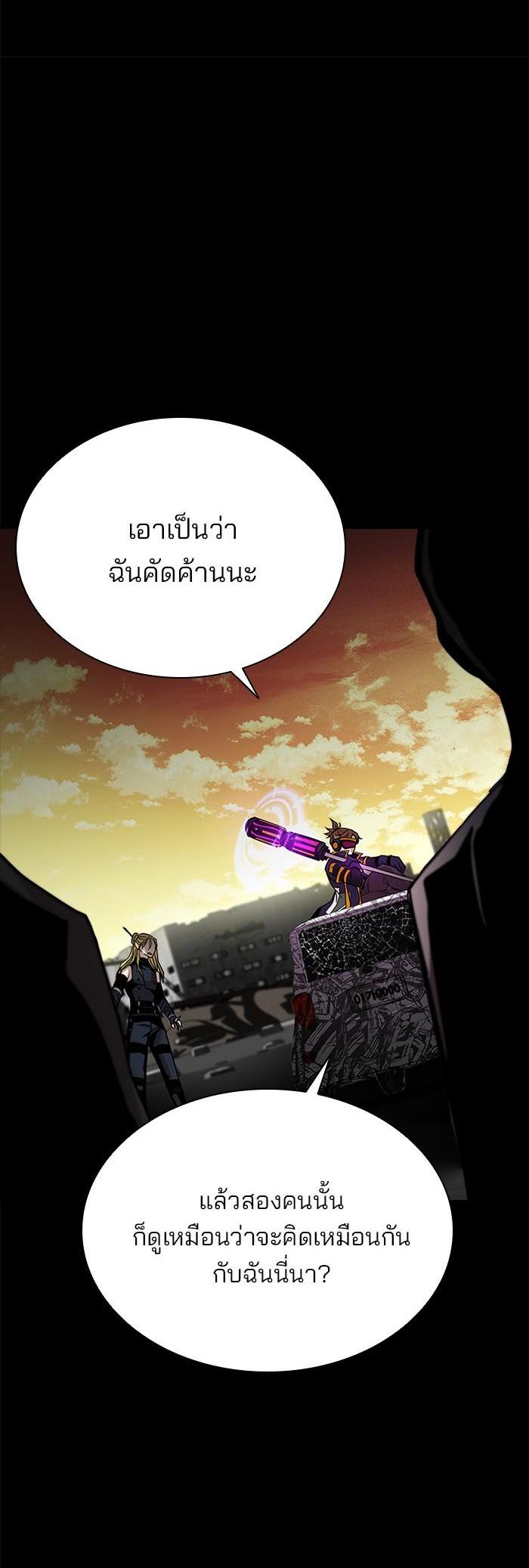 Villain to Kill ตอนที่ 46 15