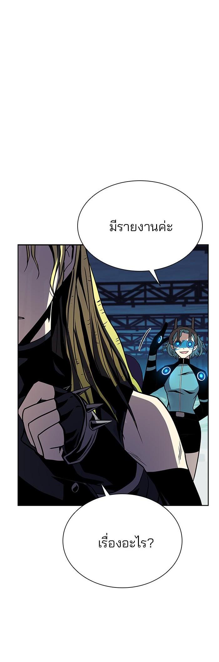 Villain to Kill ตอนที่ 46 20