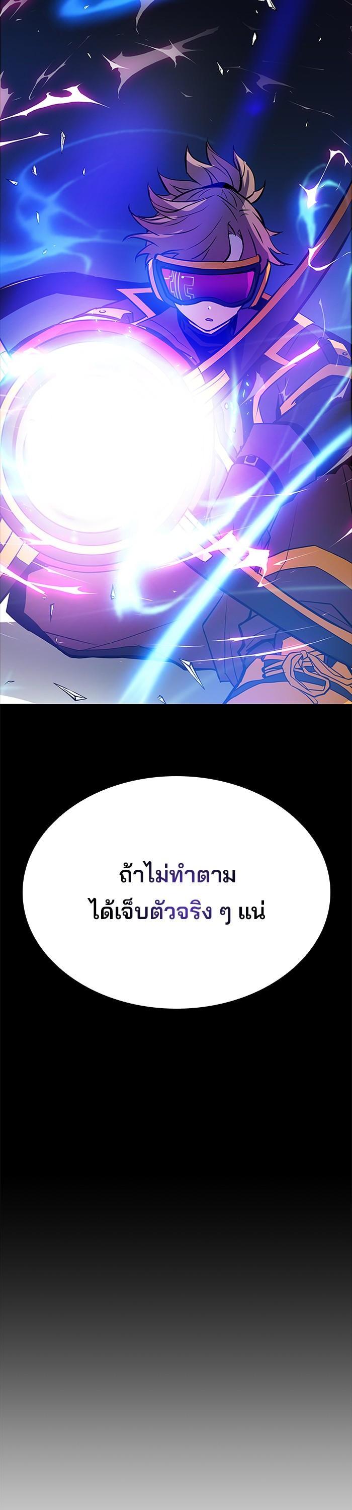 Villain to Kill ตอนที่ 46 18