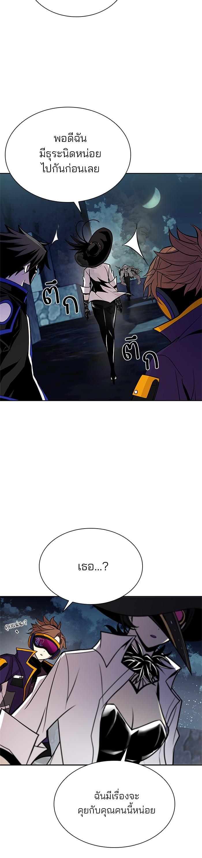 Villain to Kill ตอนที่ 46 38