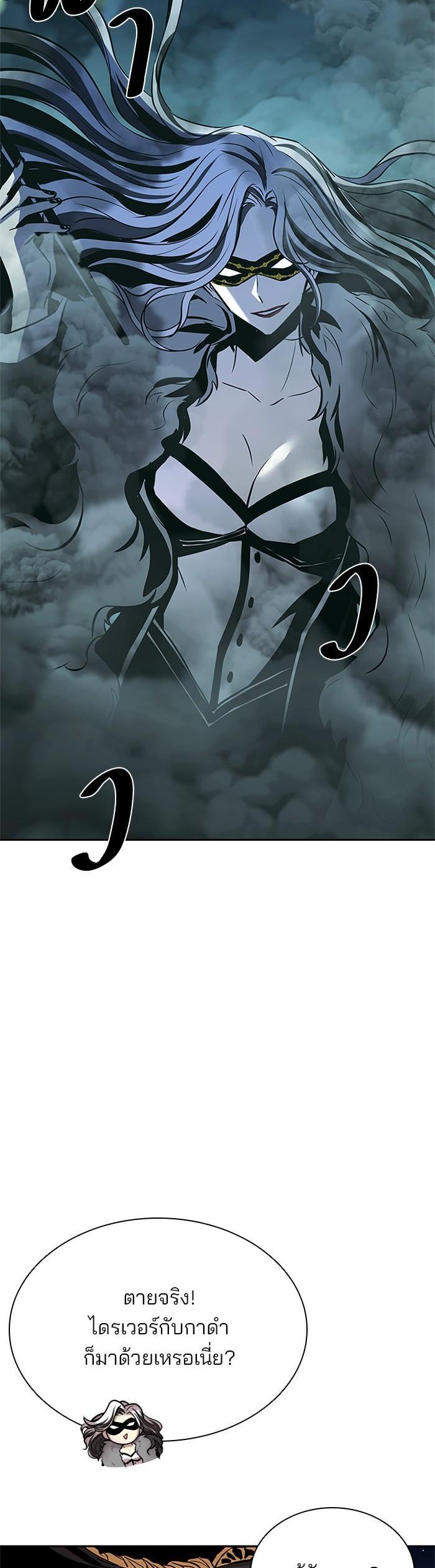 Villain to Kill ตอนที่ 46 36
