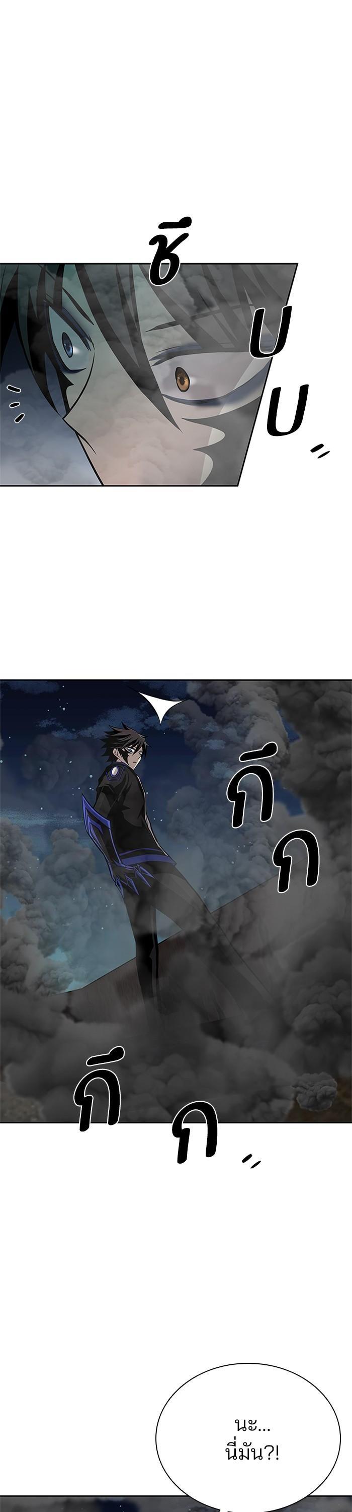 Villain to Kill ตอนที่ 46 33