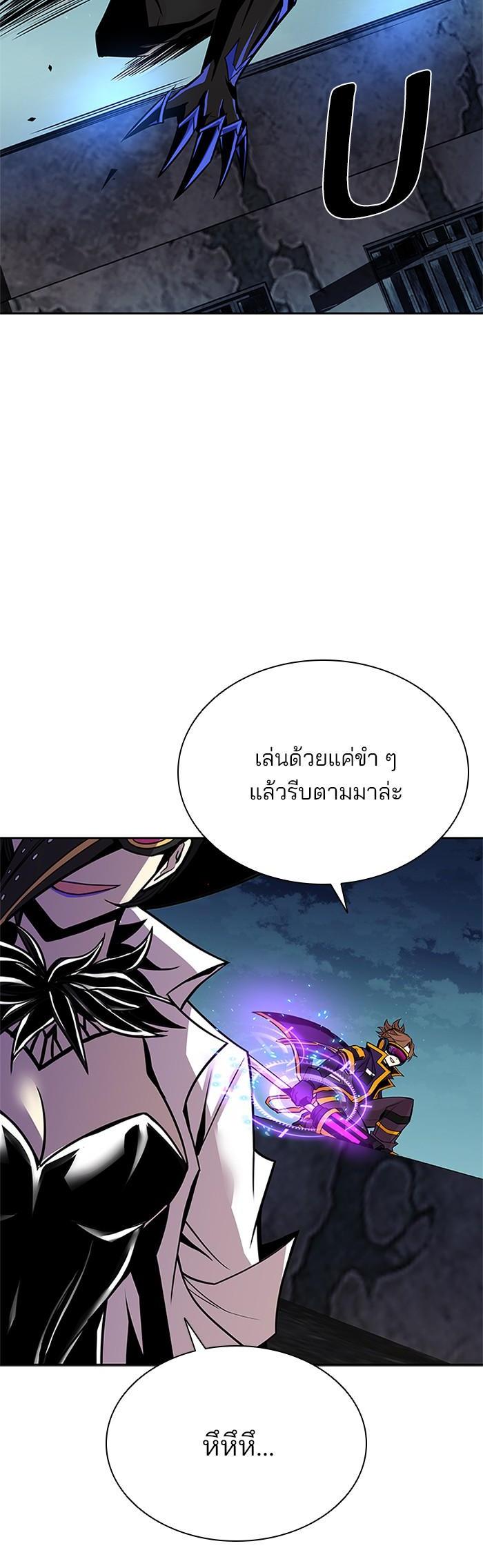 Villain to Kill ตอนที่ 46 41