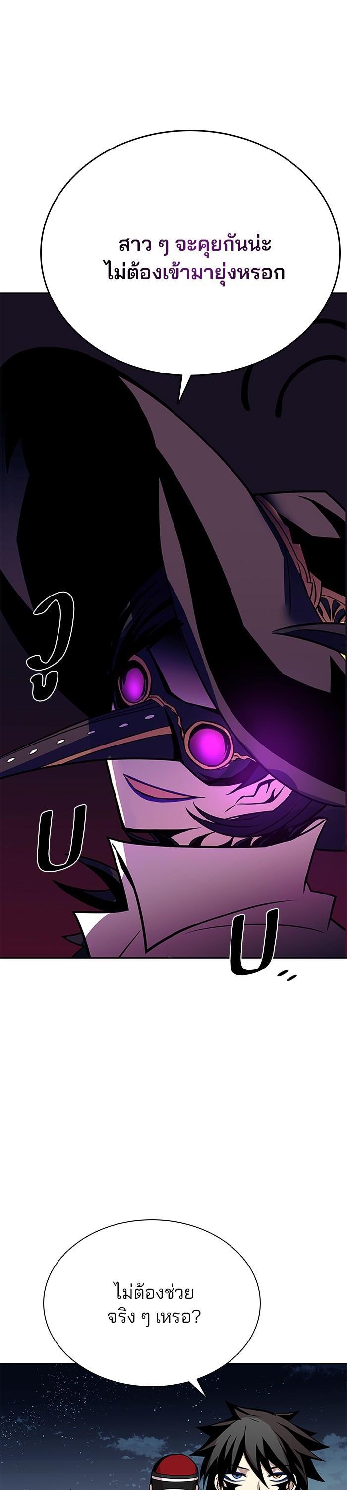 Villain to Kill ตอนที่ 46 39