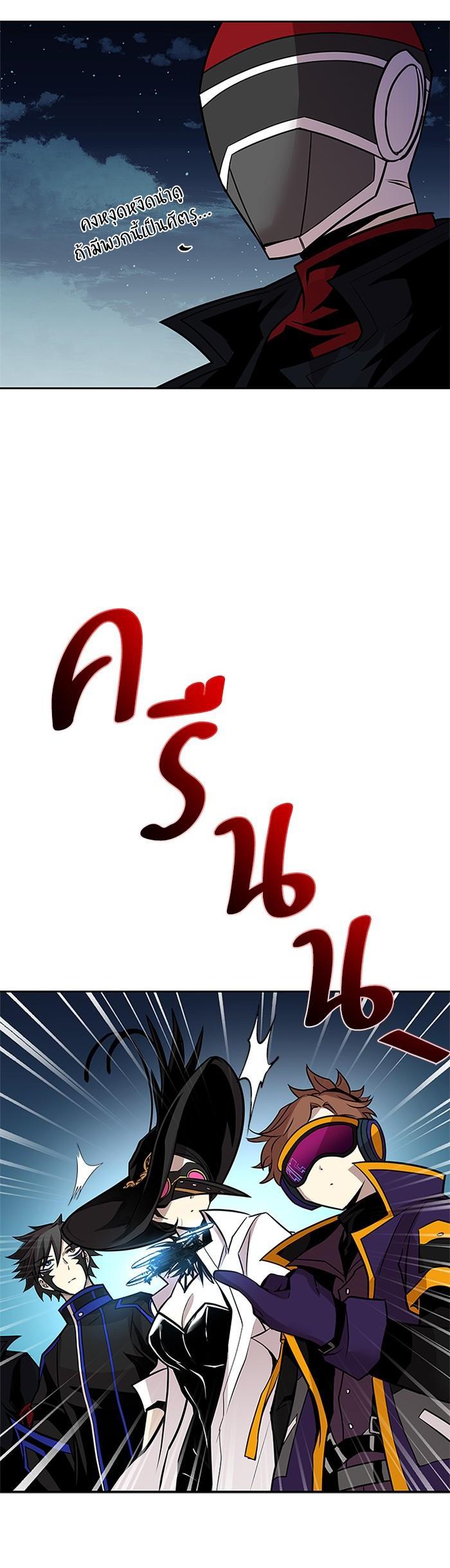Villain to Kill ตอนที่ 46 31