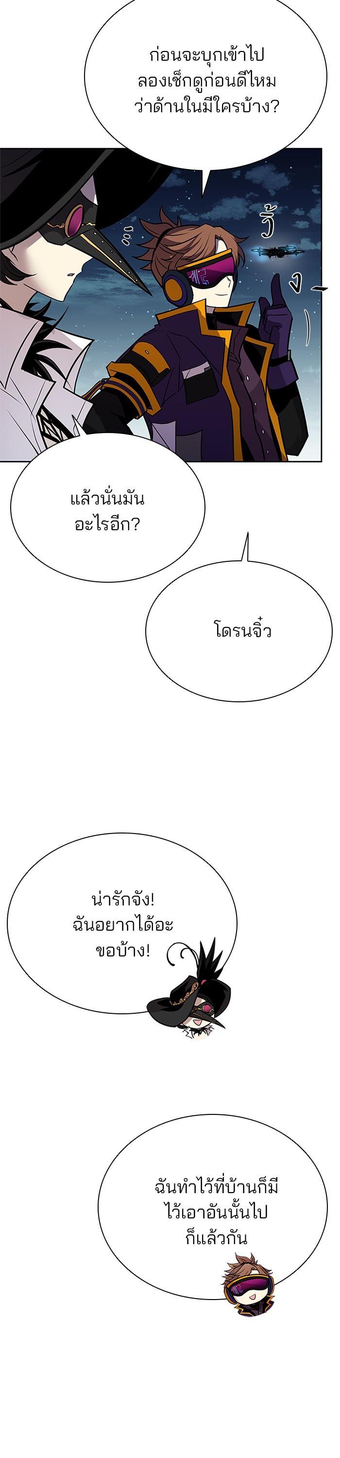 Villain to Kill ตอนที่ 46 30