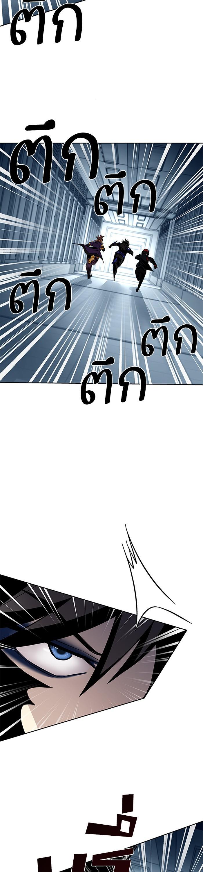 Villain to Kill ตอนที่ 47 2