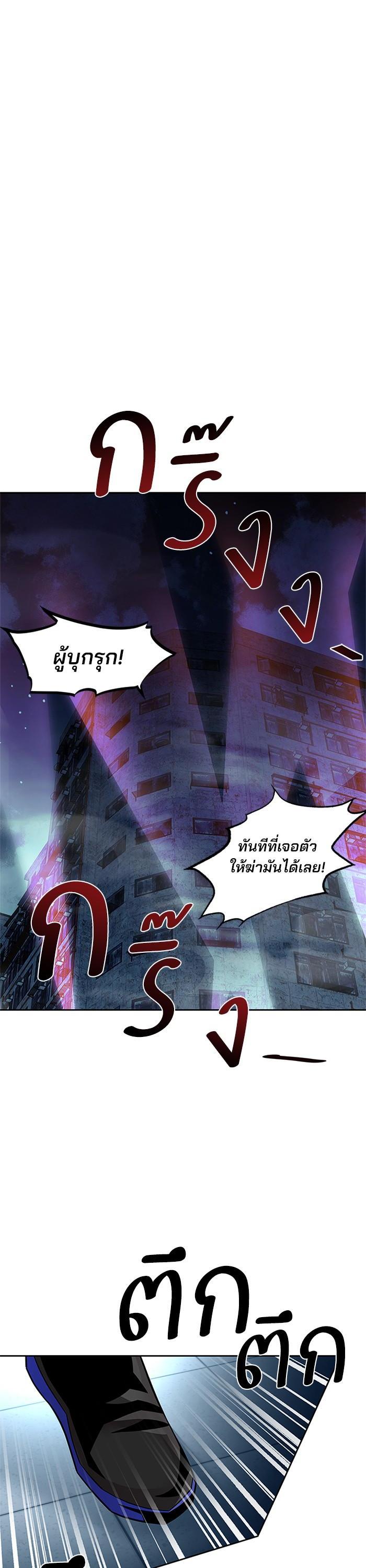 Villain to Kill ตอนที่ 47 1