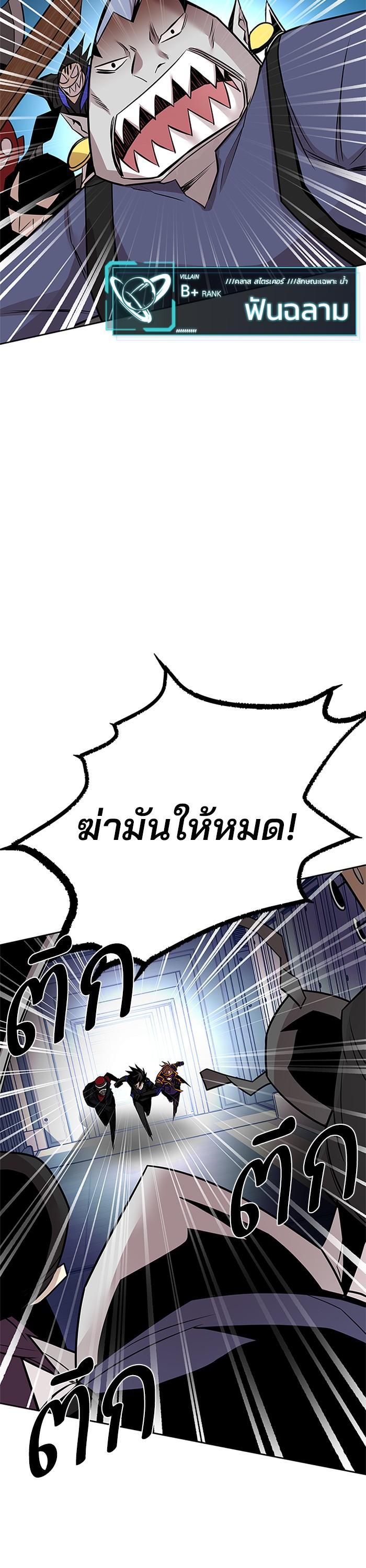 Villain to Kill ตอนที่ 47 4