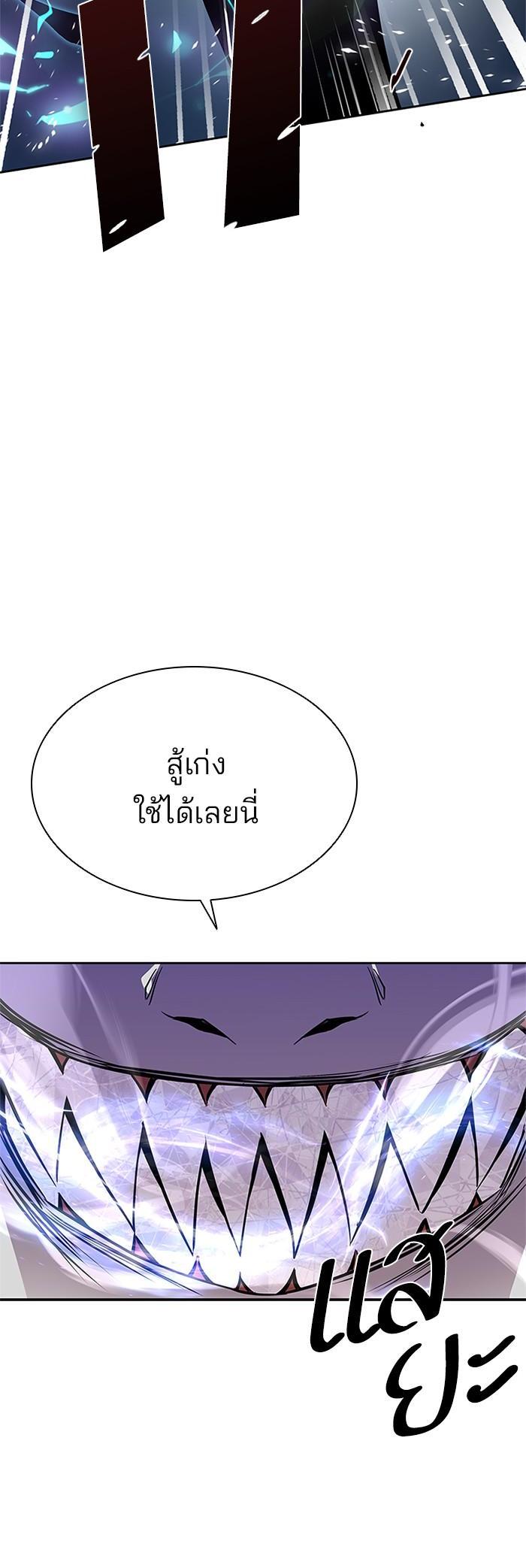Villain to Kill ตอนที่ 47 8