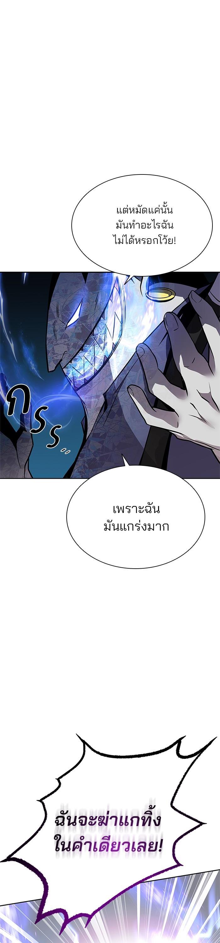 Villain to Kill ตอนที่ 47 9