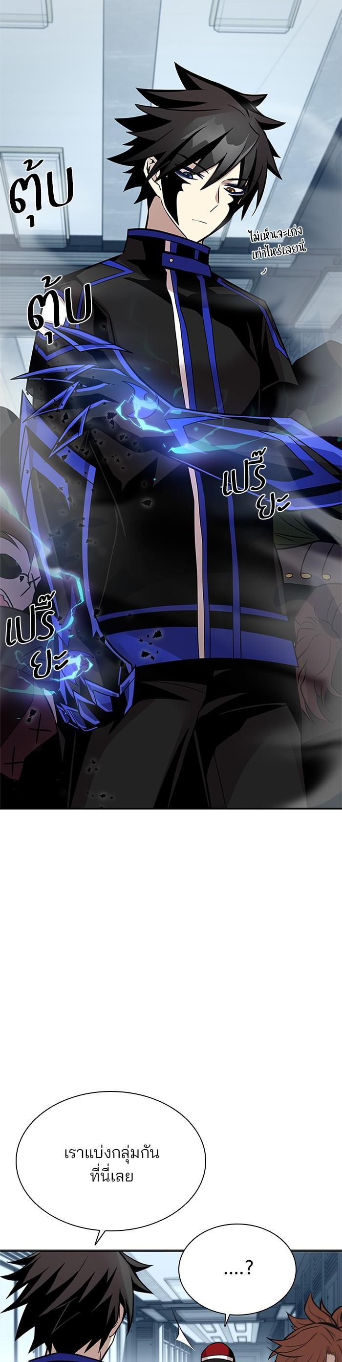 Villain to Kill ตอนที่ 47 18