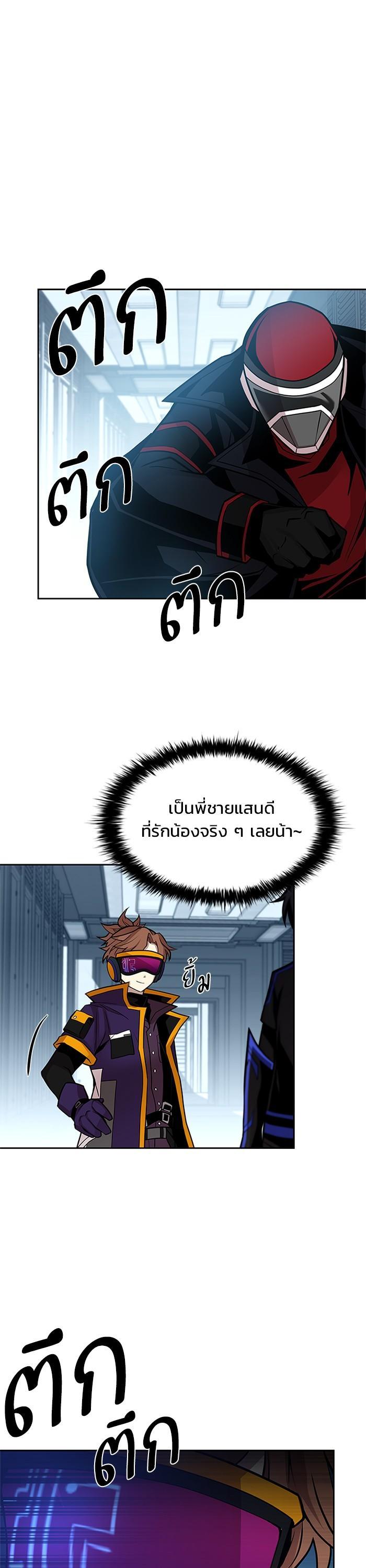 Villain to Kill ตอนที่ 47 21