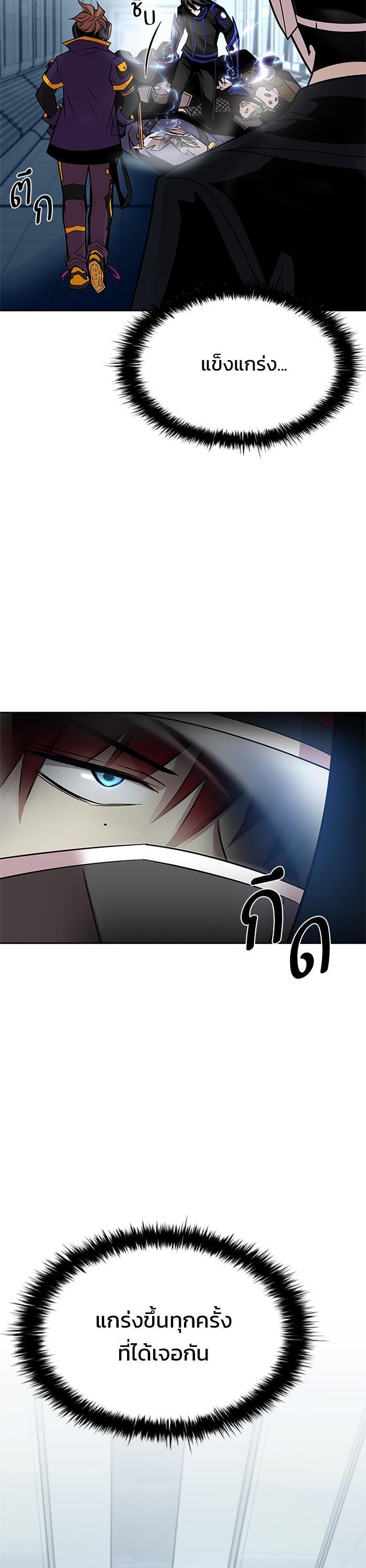 Villain to Kill ตอนที่ 47 17