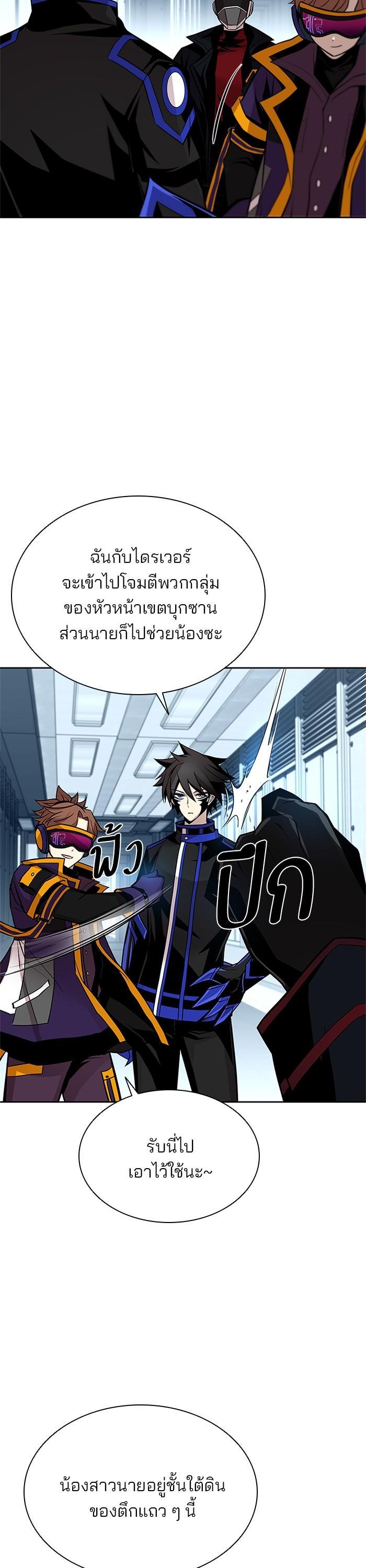 Villain to Kill ตอนที่ 47 19