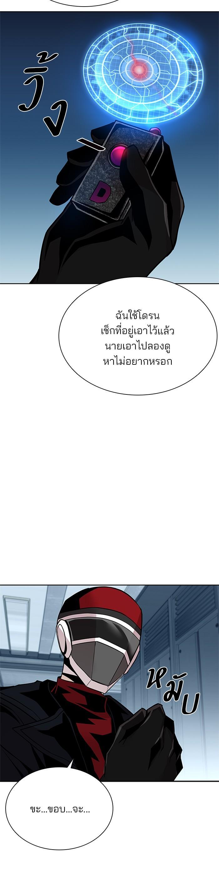 Villain to Kill ตอนที่ 47 20