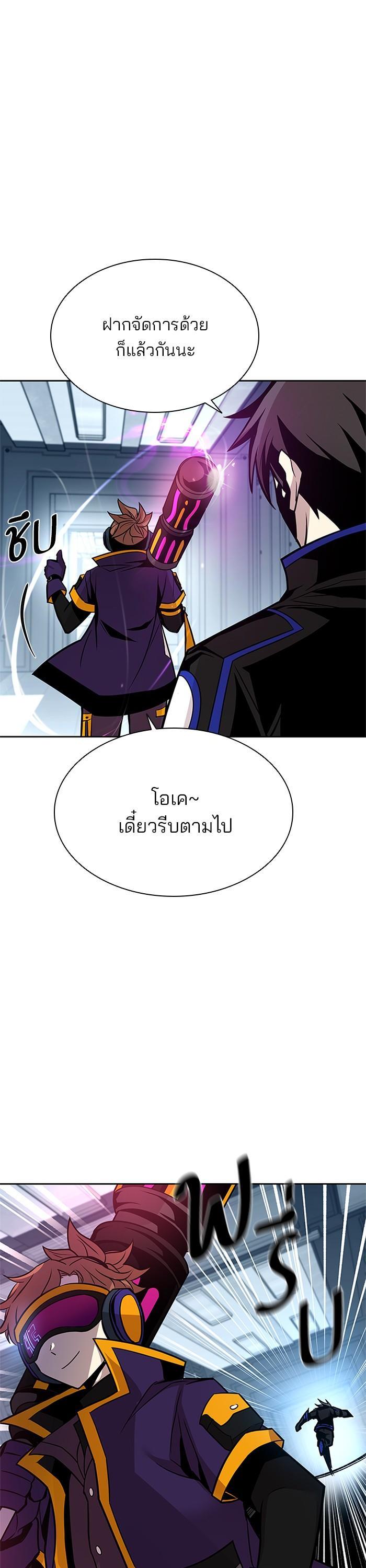 Villain to Kill ตอนที่ 47 24