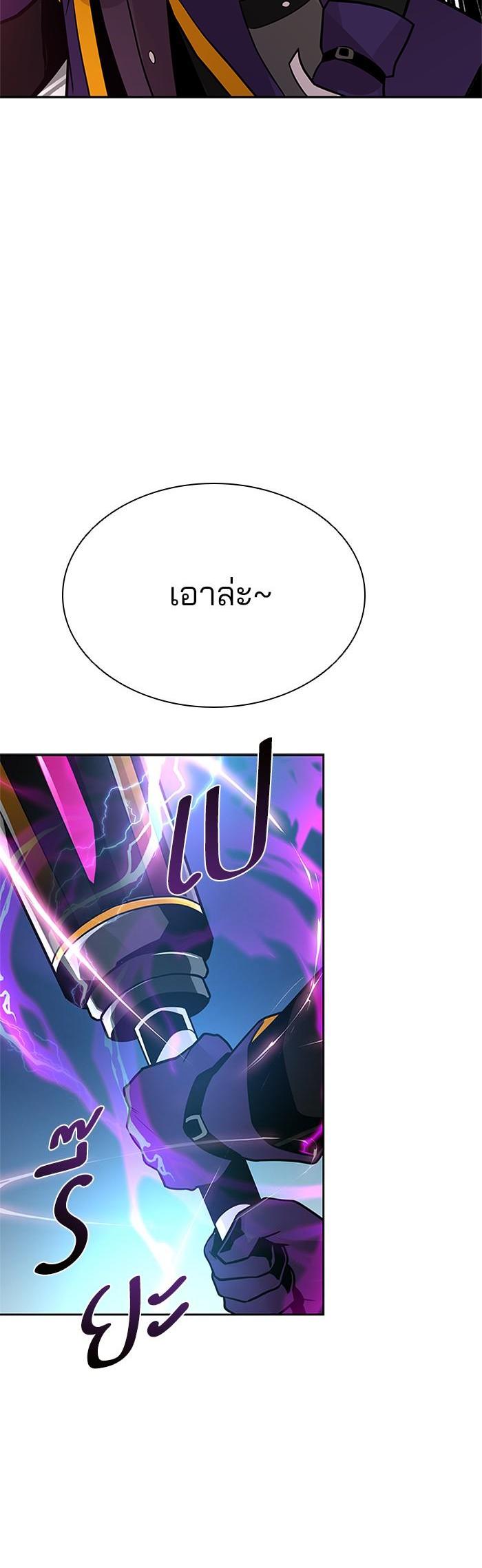 Villain to Kill ตอนที่ 47 25