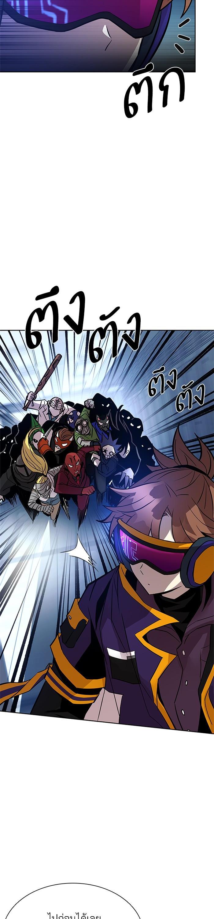 Villain to Kill ตอนที่ 47 22