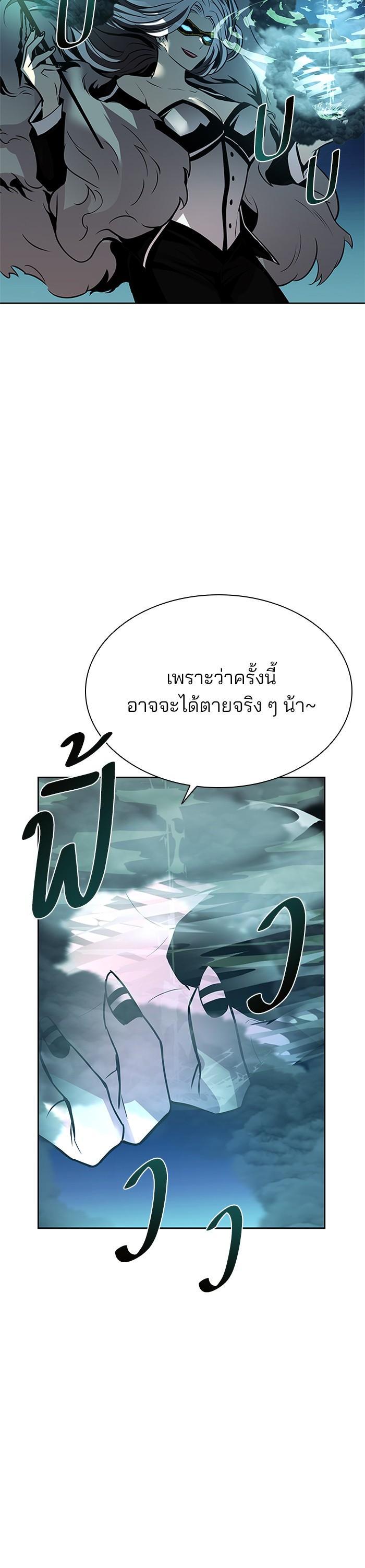 Villain to Kill ตอนที่ 47 34