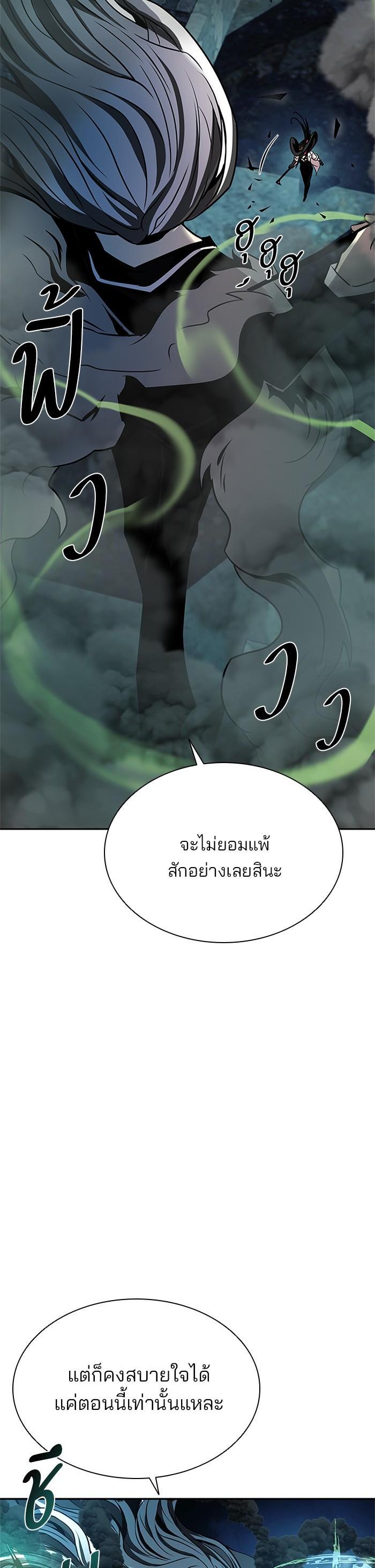 Villain to Kill ตอนที่ 47 33