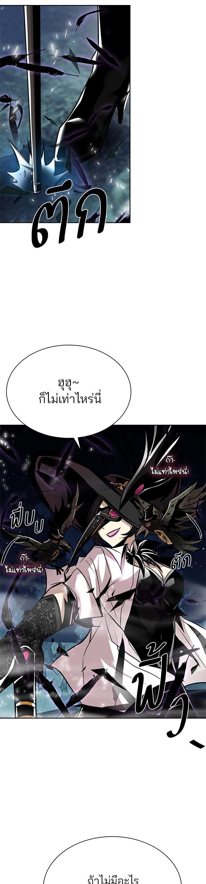 Villain to Kill ตอนที่ 47 40