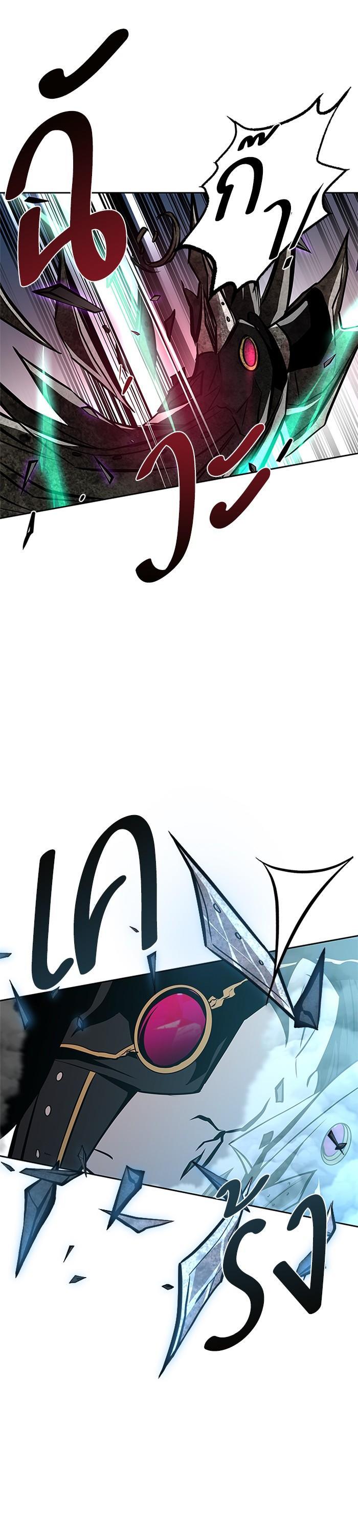 Villain to Kill ตอนที่ 47 43