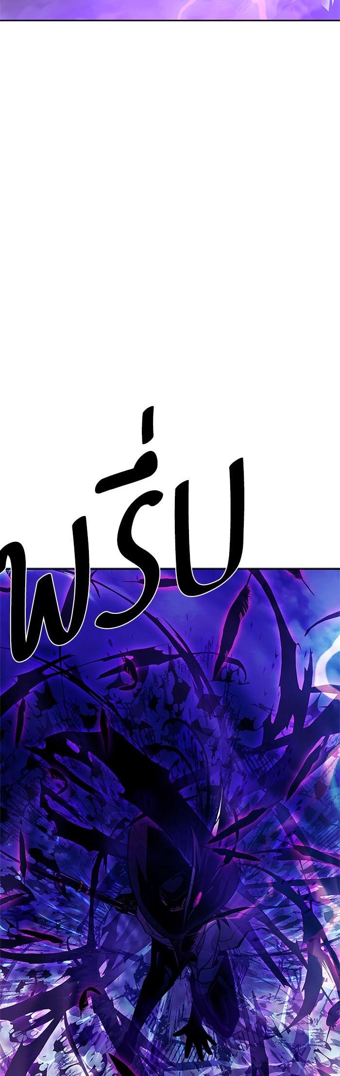 Villain to Kill ตอนที่ 47 47