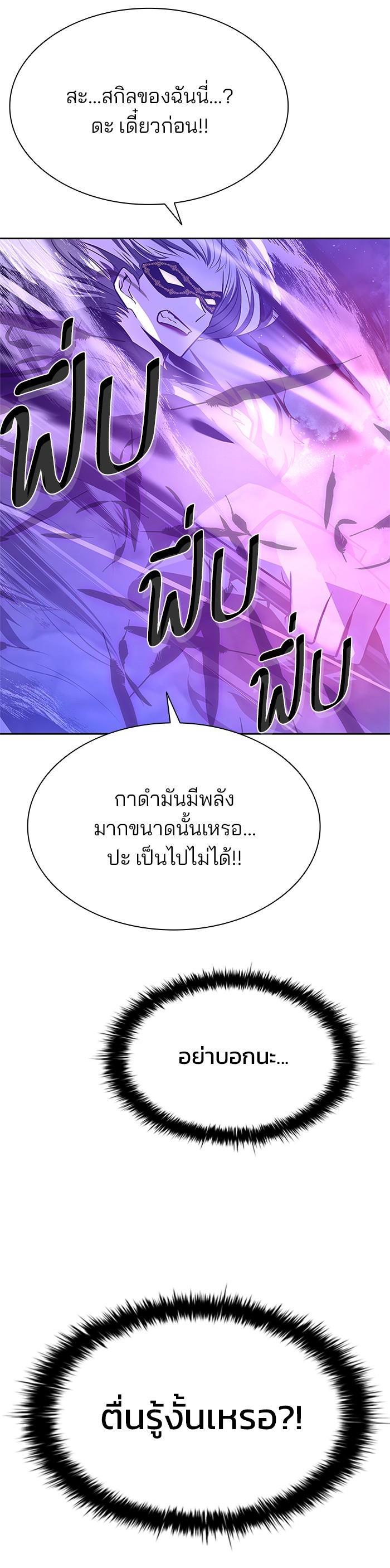Villain to Kill ตอนที่ 47 49