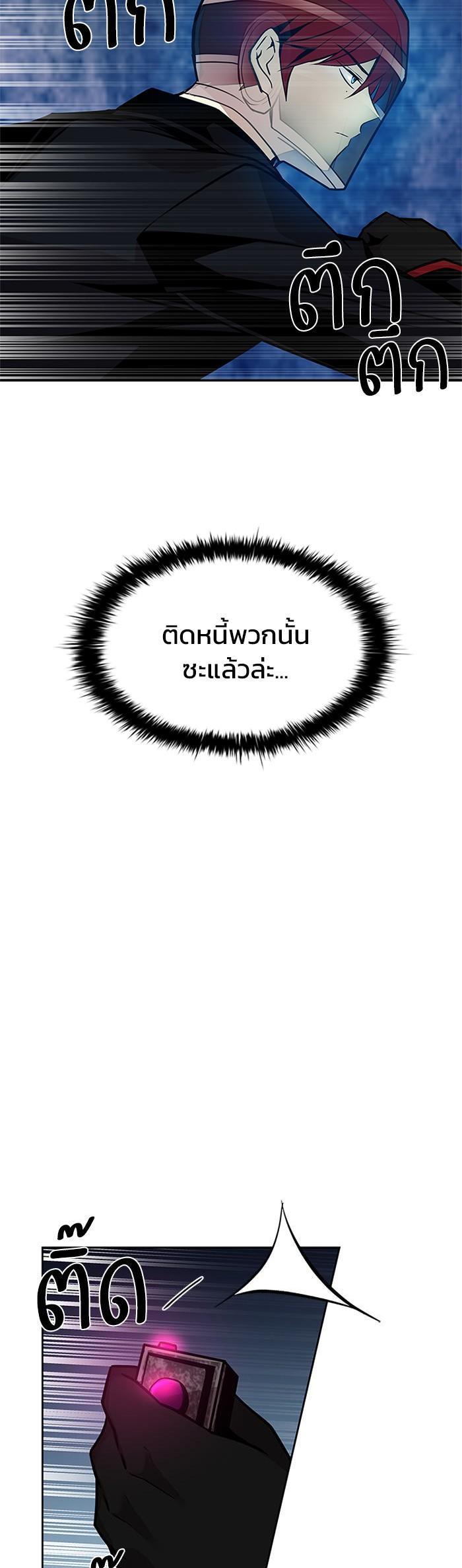Villain to Kill ตอนที่ 48 3