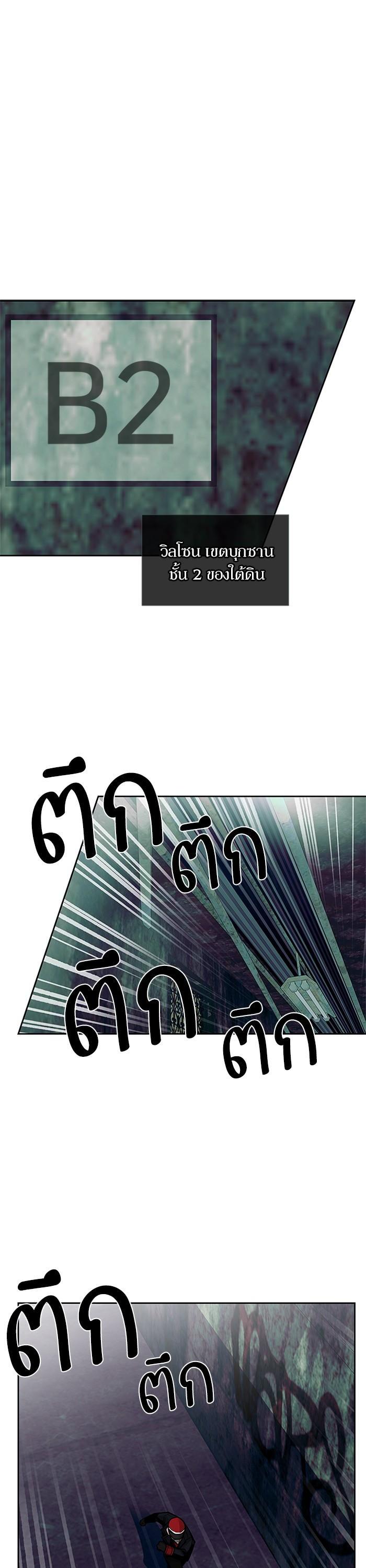 Villain to Kill ตอนที่ 48 1