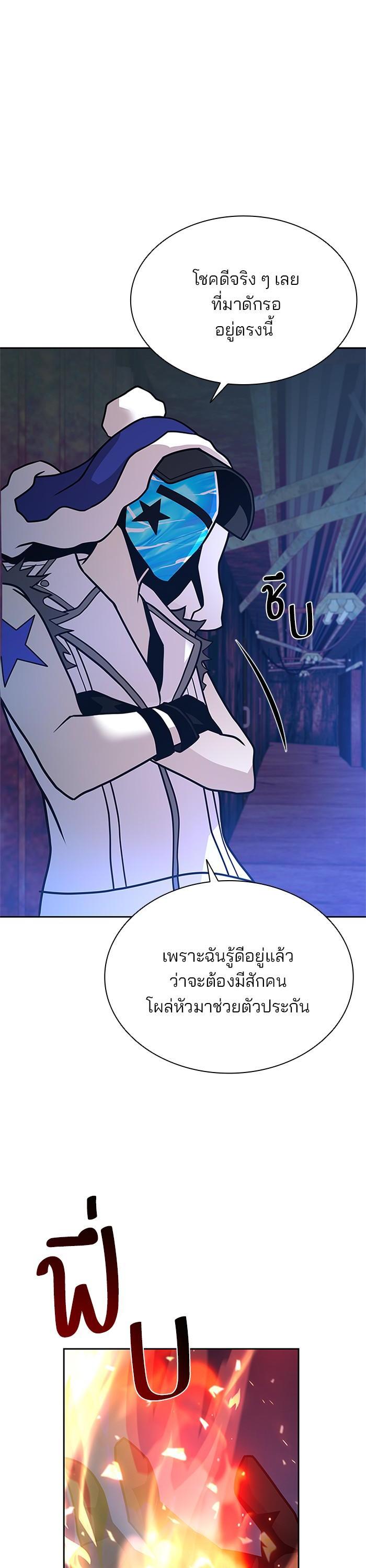 Villain to Kill ตอนที่ 48 6