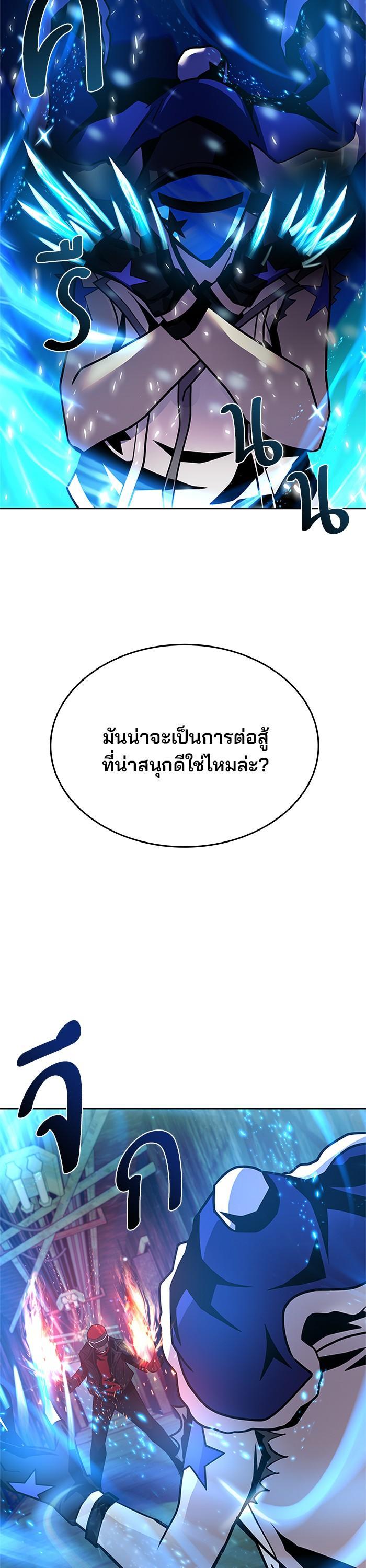 Villain to Kill ตอนที่ 48 10
