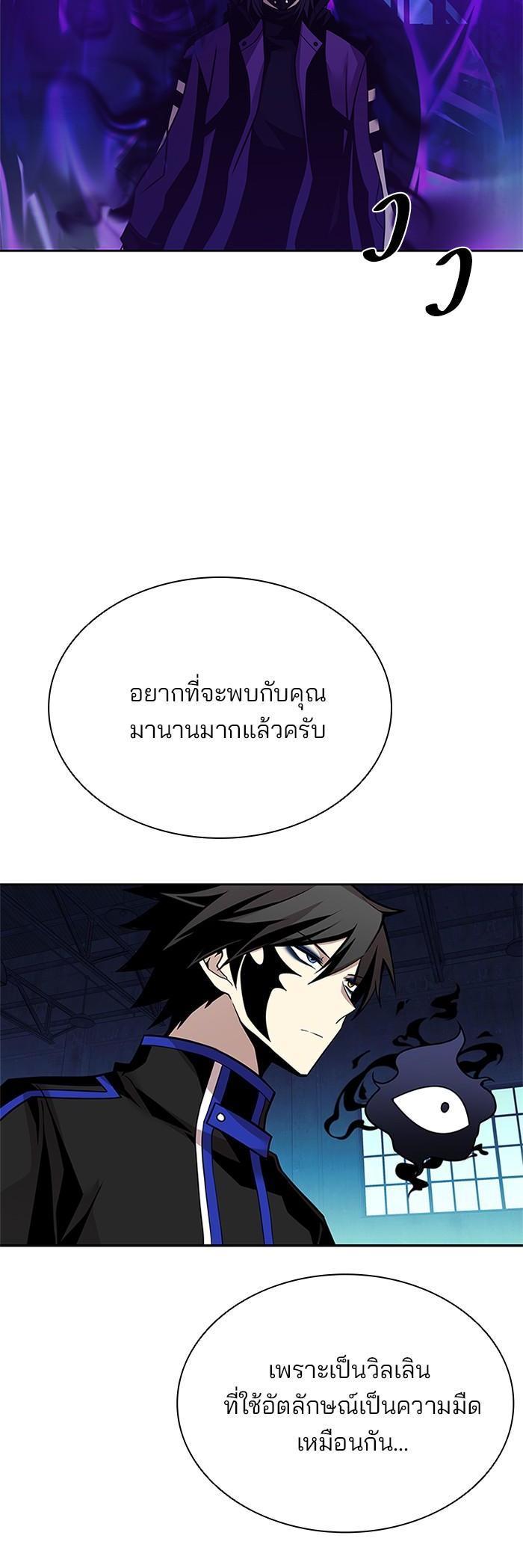 Villain to Kill ตอนที่ 48 17