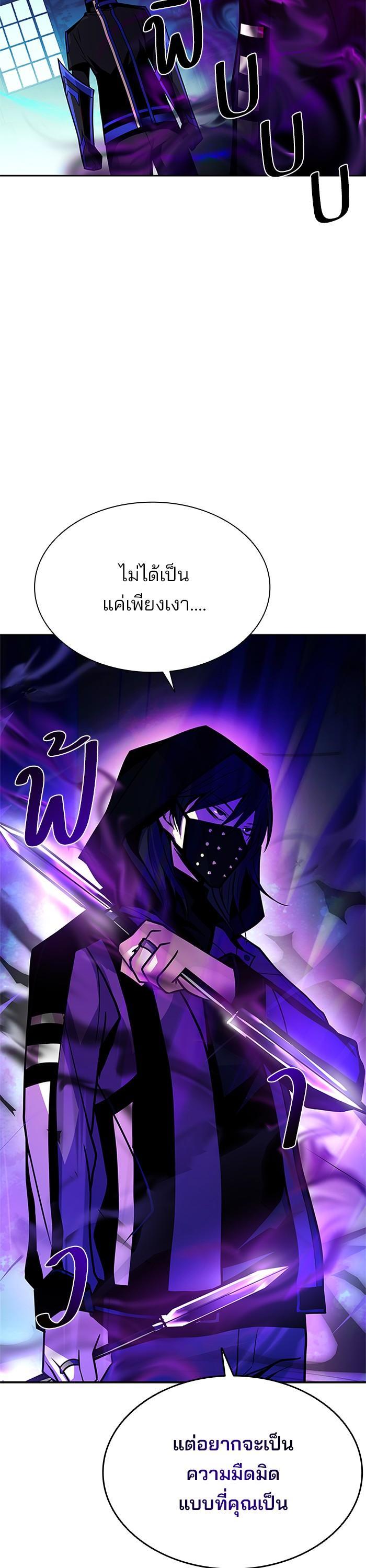 Villain to Kill ตอนที่ 48 24