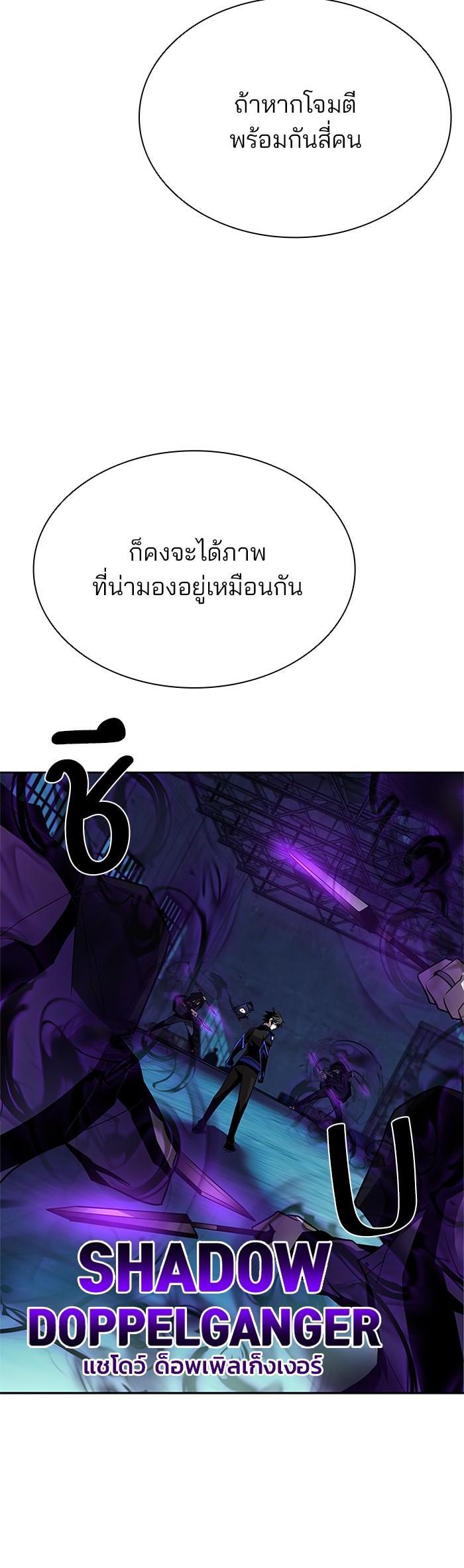 Villain to Kill ตอนที่ 48 29