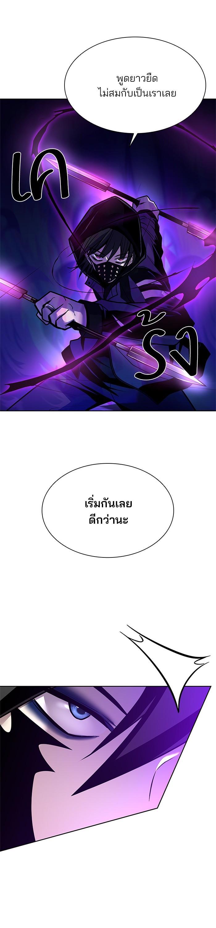 Villain to Kill ตอนที่ 48 26
