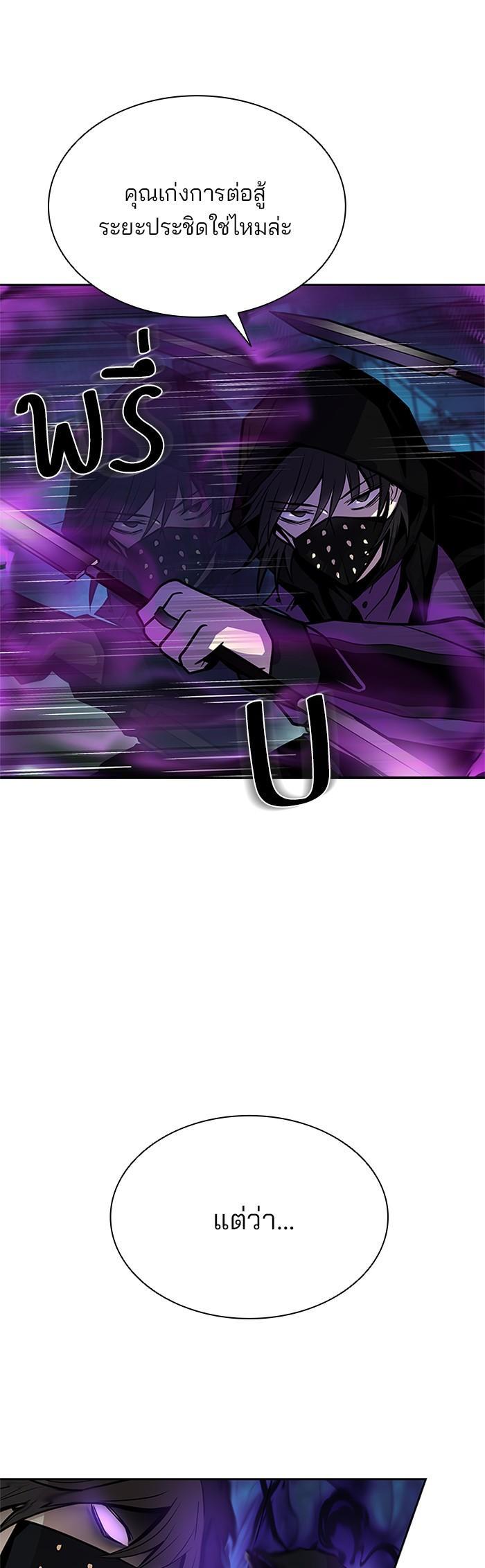 Villain to Kill ตอนที่ 48 27