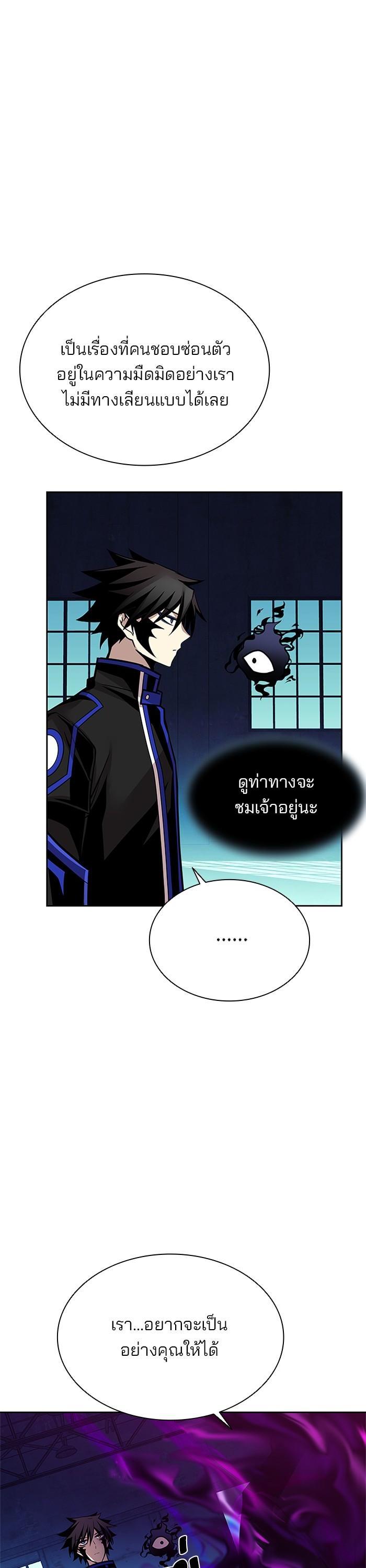 Villain to Kill ตอนที่ 48 23