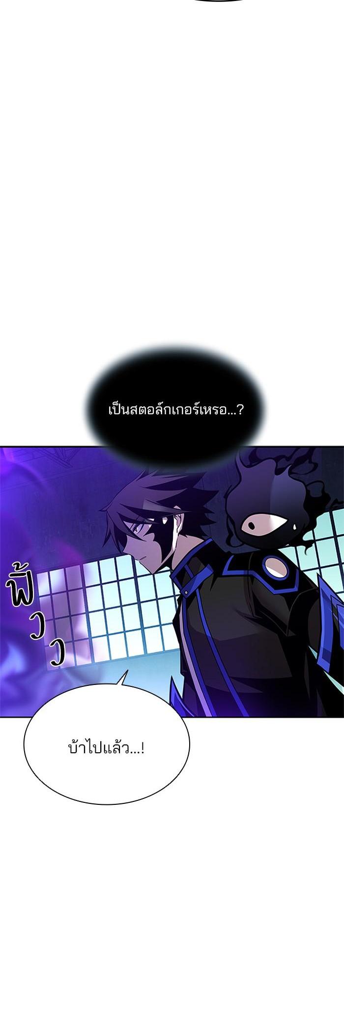 Villain to Kill ตอนที่ 48 25
