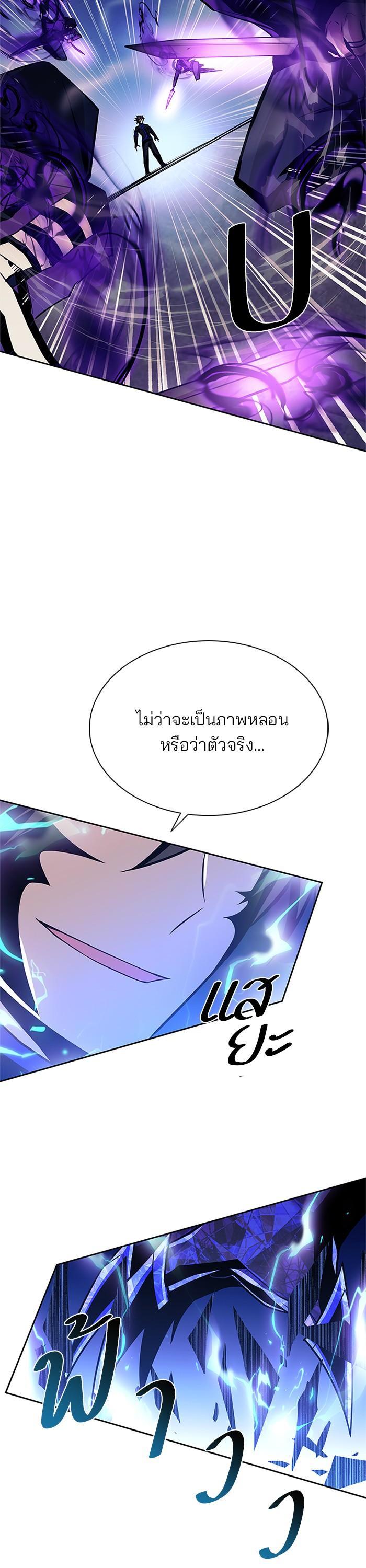 Villain to Kill ตอนที่ 48 31