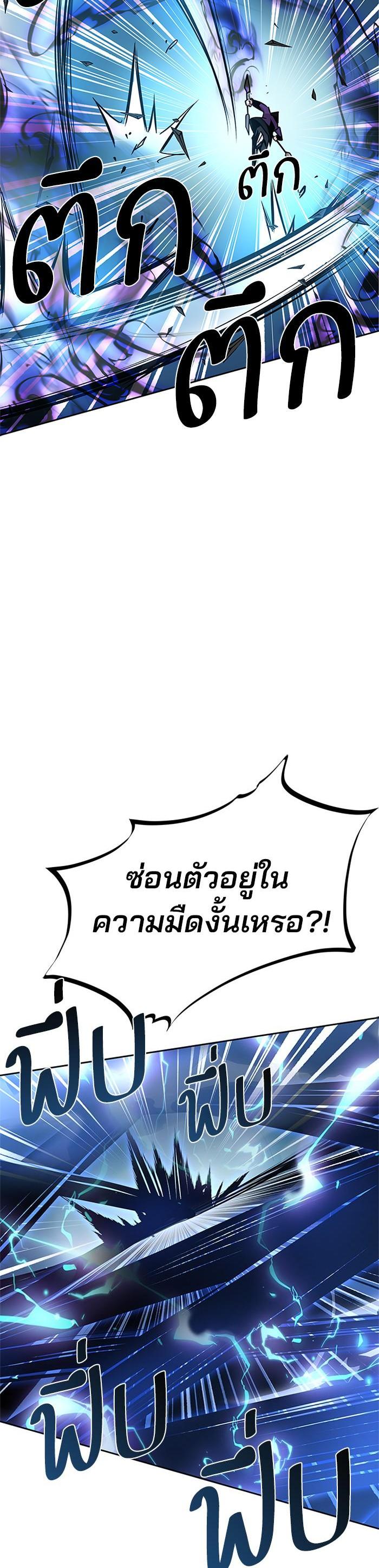 Villain to Kill ตอนที่ 48 35