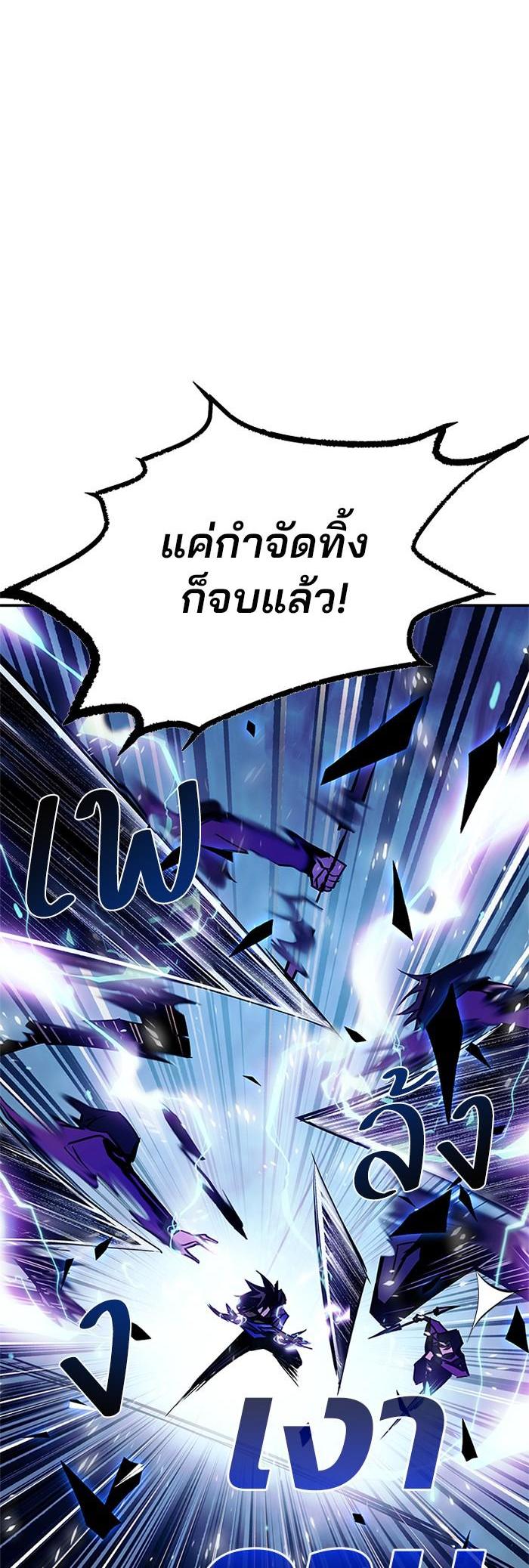 Villain to Kill ตอนที่ 48 32