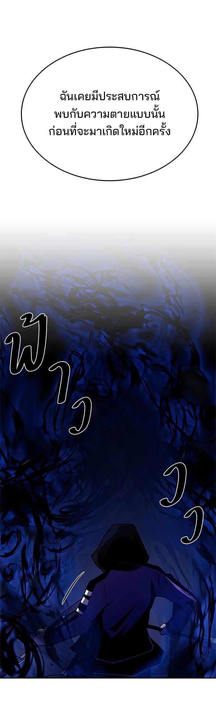 Villain to Kill ตอนที่ 48 47