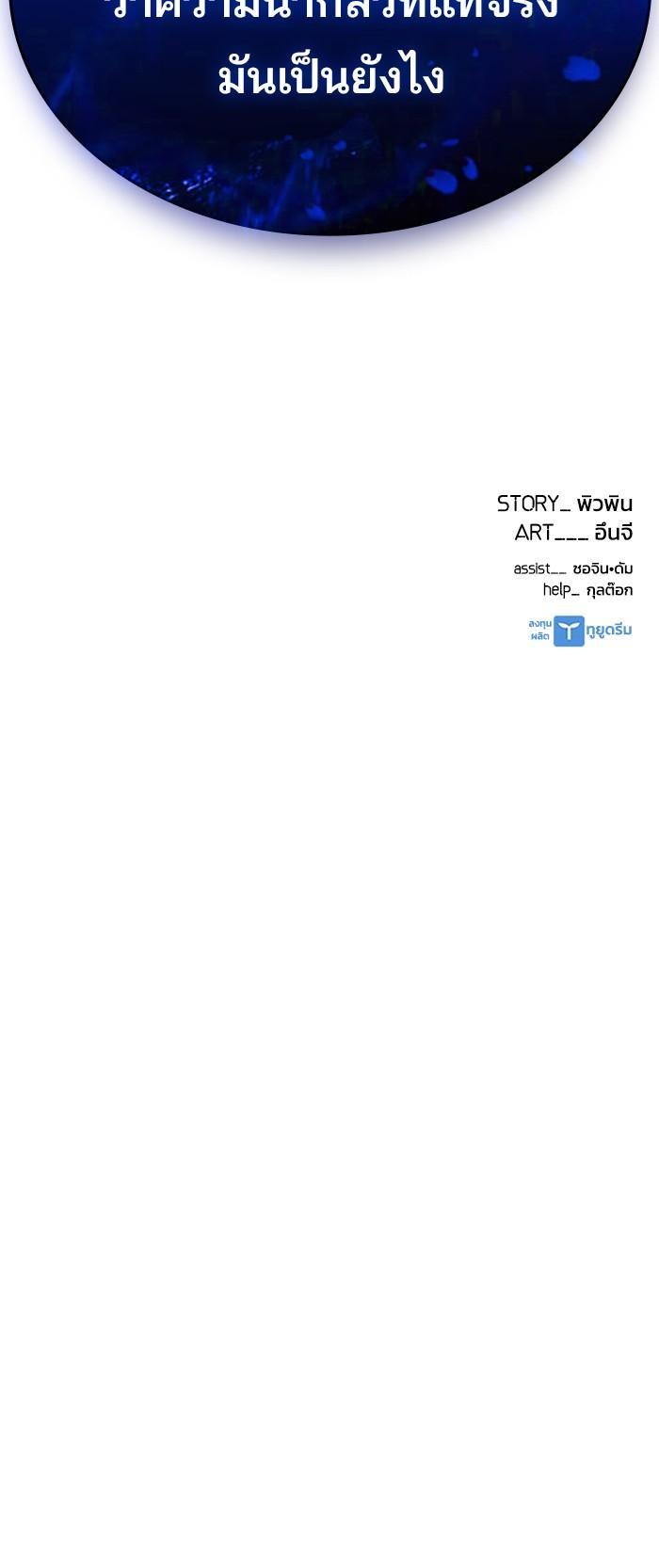 Villain to Kill ตอนที่ 48 49