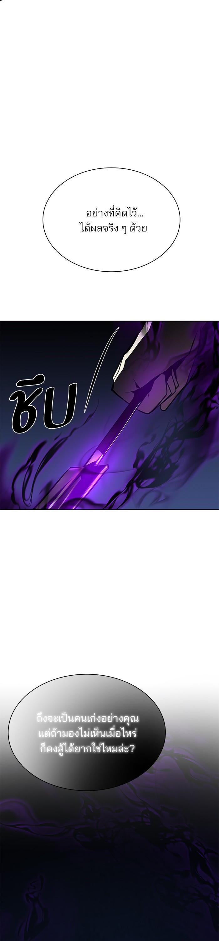 Villain to Kill ตอนที่ 48 42