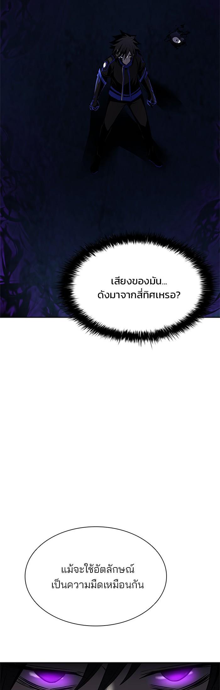 Villain to Kill ตอนที่ 48 43
