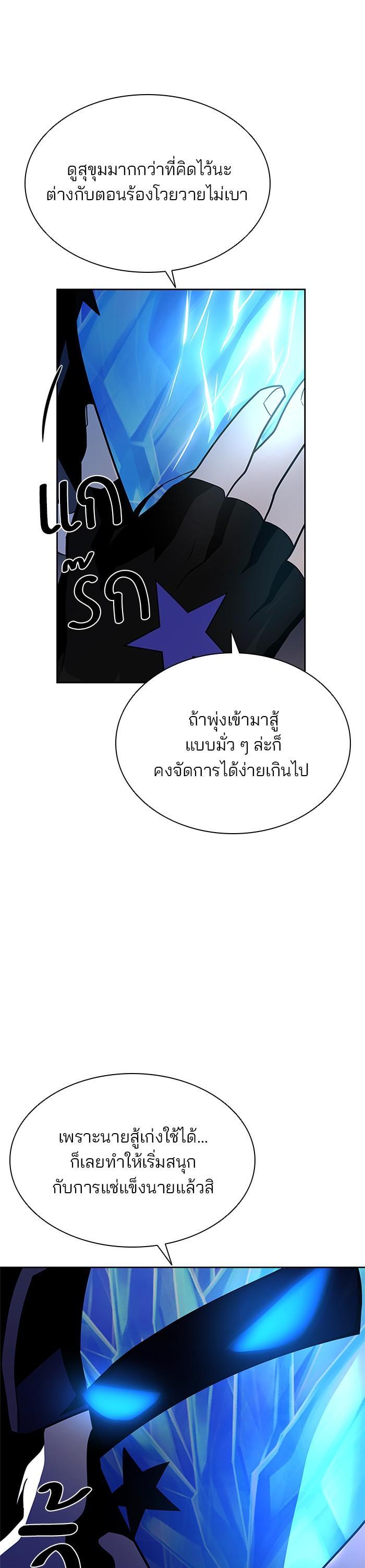 Villain to Kill ตอนที่ 49 7