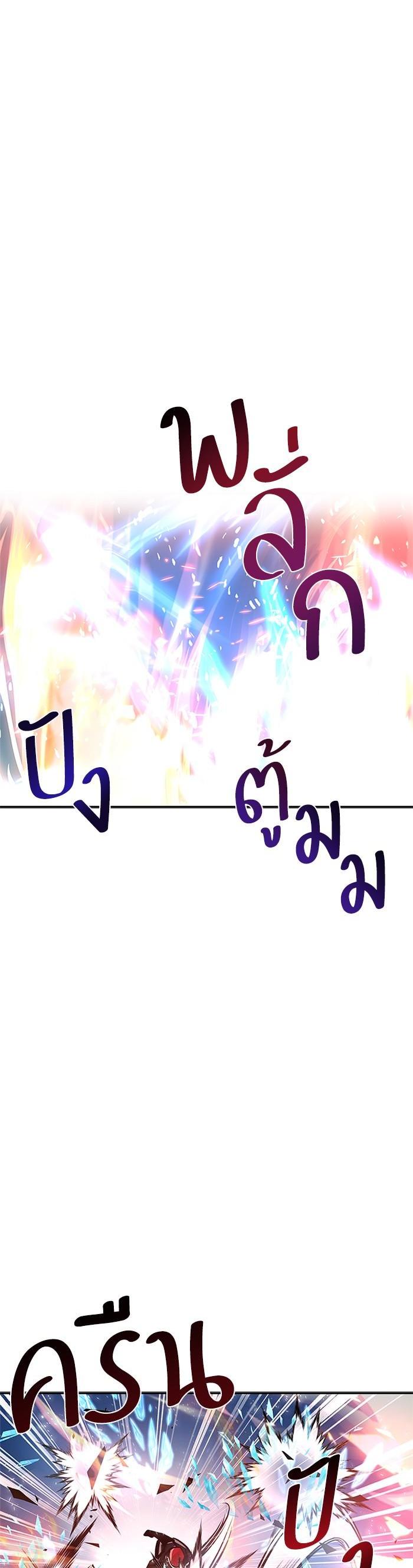 Villain to Kill ตอนที่ 49 3