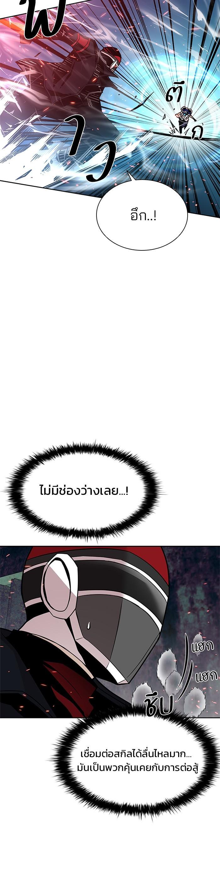 Villain to Kill ตอนที่ 49 6